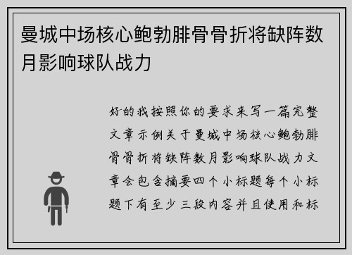 /uploads/images/20260710/man-cheng-zhong-chang-he-xin-bao-bo-fei-gu-gu-zhe-jiang-que-zhen-shu-yue-ying-xiang-qiu-dui-zhan-li.webp